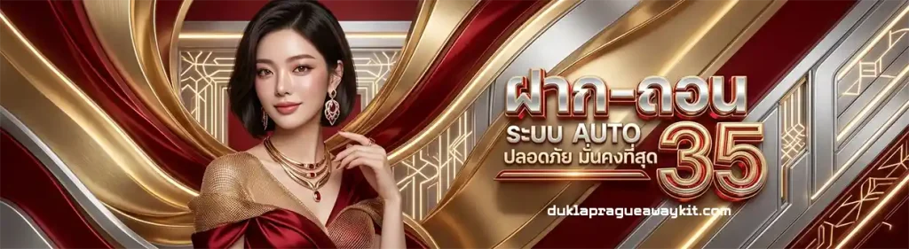 เว็บ ตรง รองรับ วอ เลท ล่าสุด